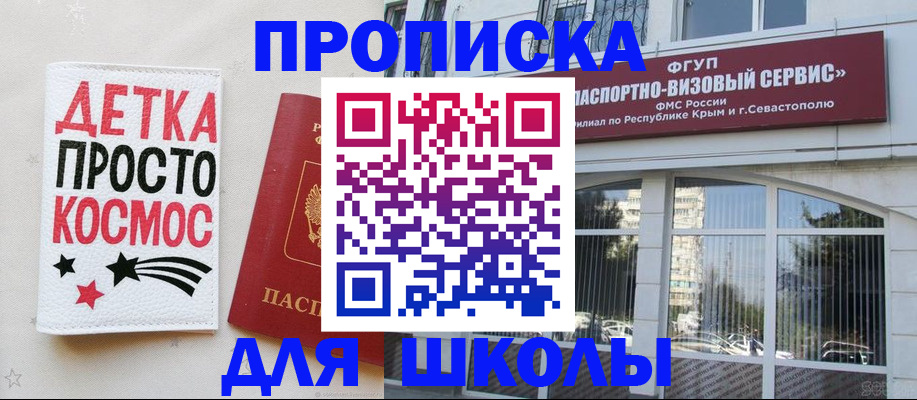 регистрация для дет. сада в Лысково