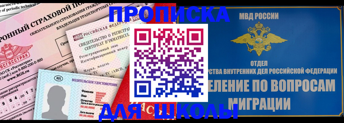 прописка для кредита в Лысково