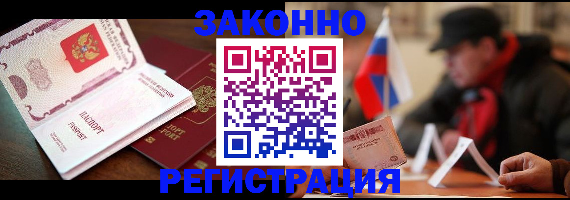 прописка иностранных граждан в Лысково